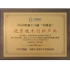 Zhaoyi Innovation won the 2023 "China Core" Excellent Technology Innovation Product Award