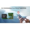 Ruisa lanzó su primer SoC Bluetooth de baja potencia de memoria de memoria de doble potencia integrada y se dio cuenta del consumo de energía más bajo